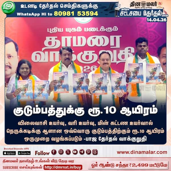 குடும்பத்துக்கு ரூ.10 ஆயிரம் 