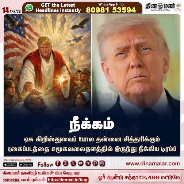 நீக்கம் 