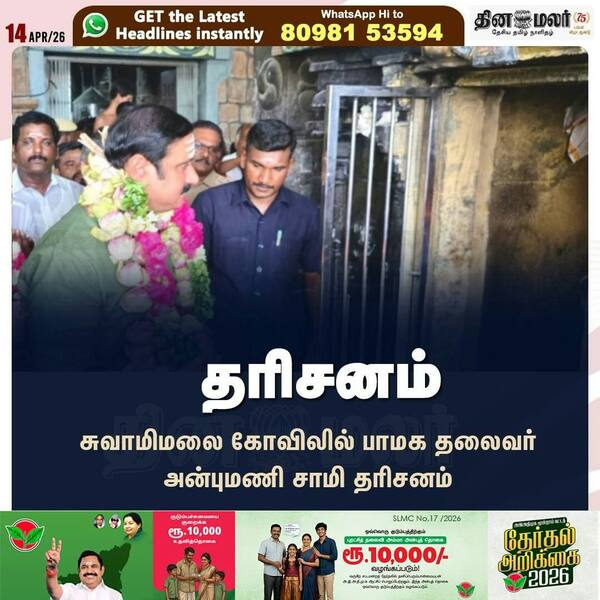  தரிசனம் 
