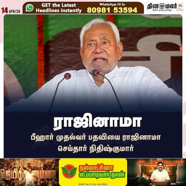 ராஜினாமா 