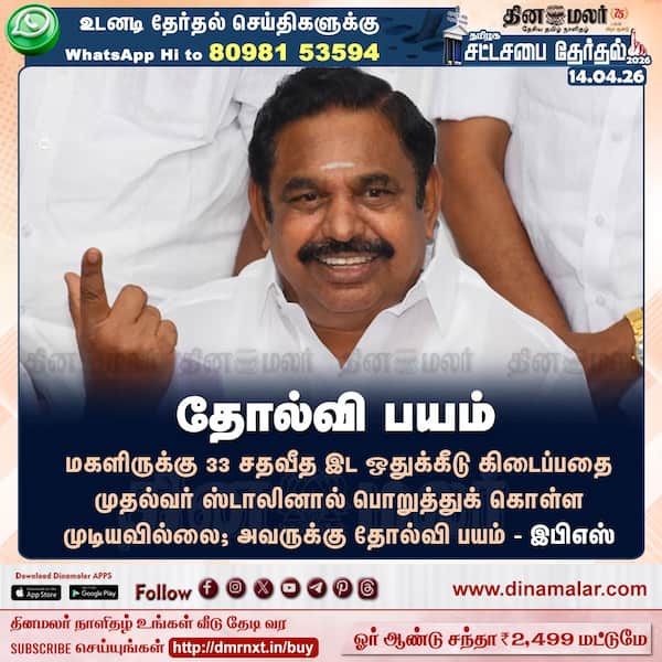 தோல்வி பயம் 