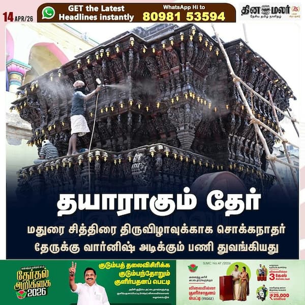 தயாராகும் தேர் 