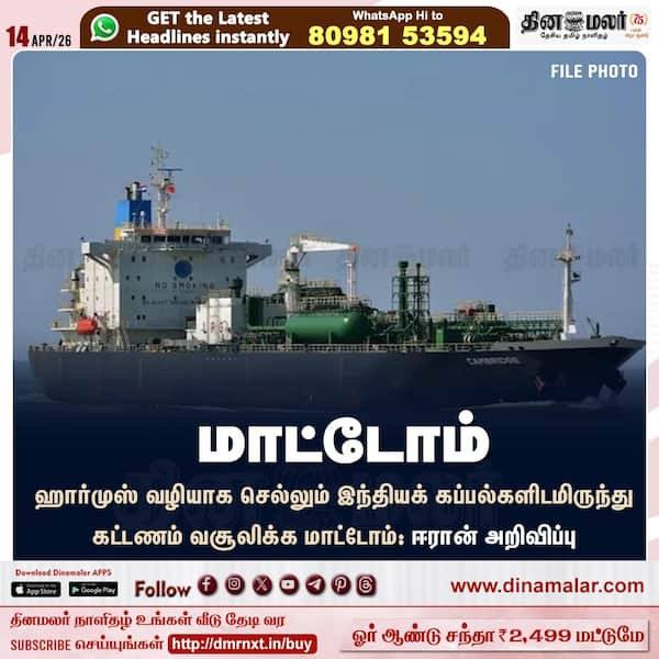 மாட்டோம் 