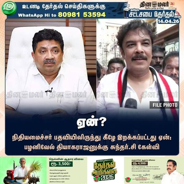 ஏன்? 