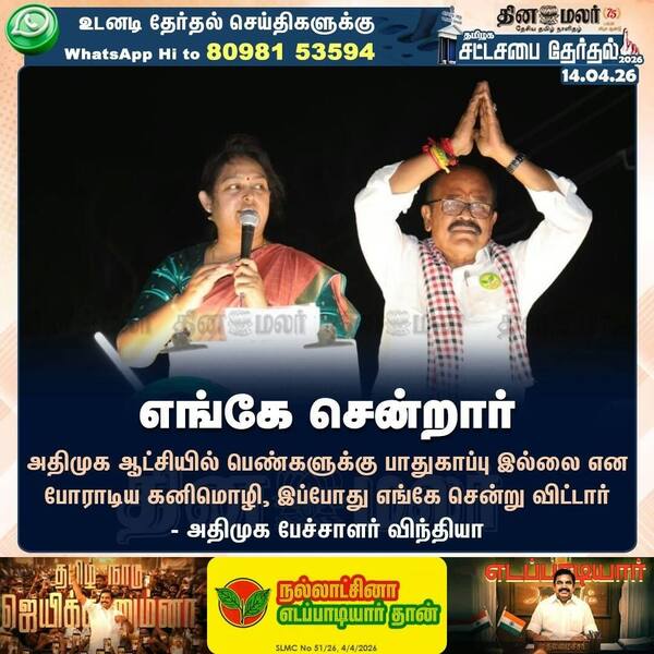 எங்கே சென்றார் 