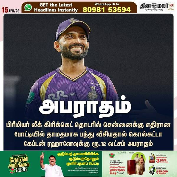 அபராதம் 
