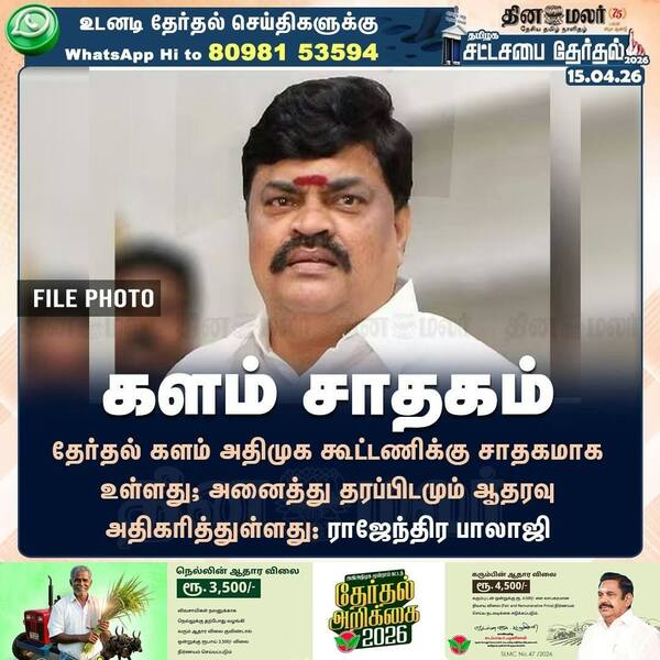 களம் சாதகம் 