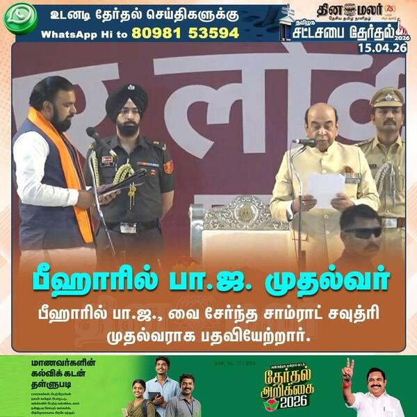பீஹாரில் பா.ஜ. முதல்வர் 