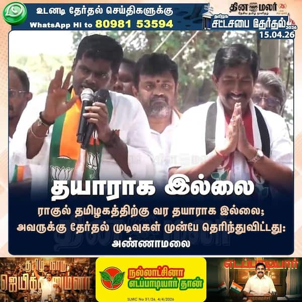 தயாராக இல்லை 