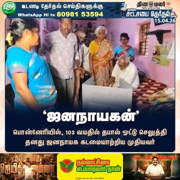 ஜனநாயகன் 