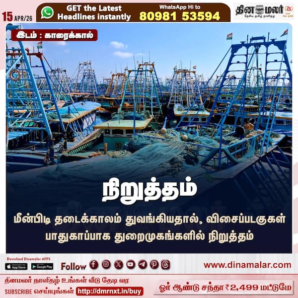 நிறுத்தம் 