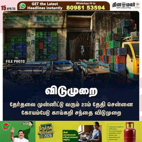 விடுமுறை 