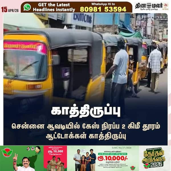 காத்திருப்பு 