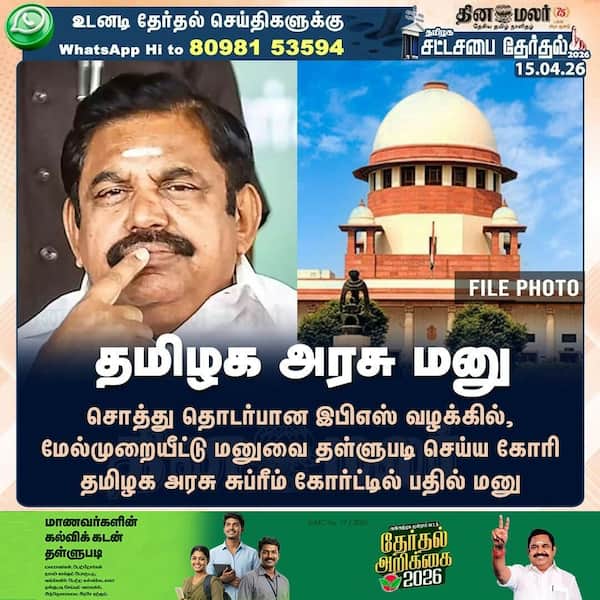 தமிழக அரசு மனு 