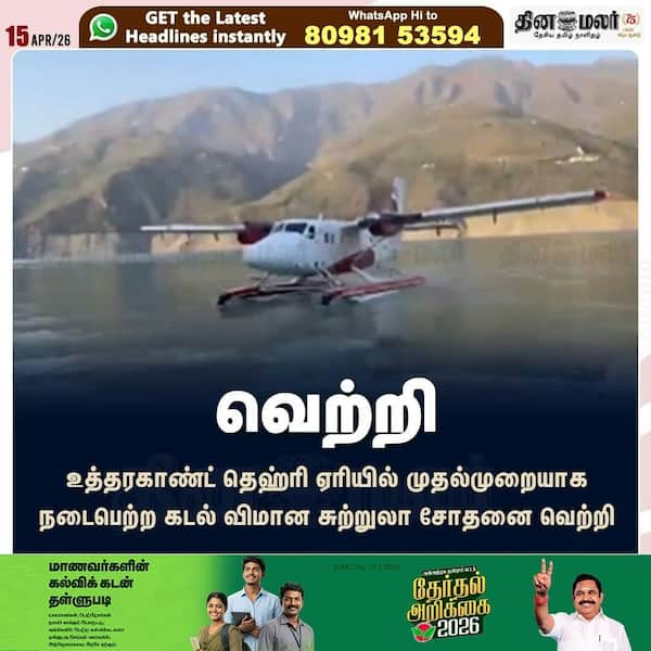  வெற்றி 