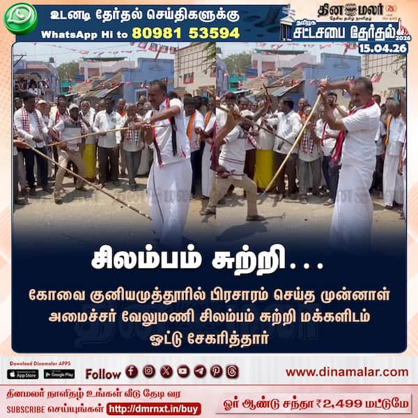 சிலம்பம் சுற்றி… 