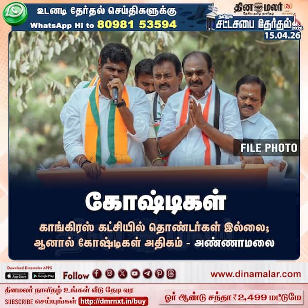 கோஷ்டிகள் 