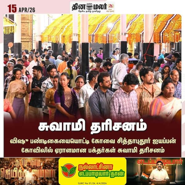 சுவாமி தரிசனம் 