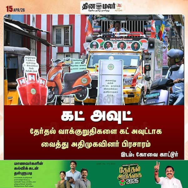 கட் அவுட் 