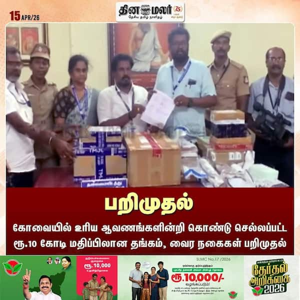  பறிமுதல் 