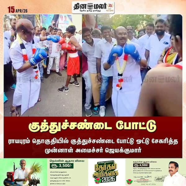 குத்துச்சண்டை போட்டு