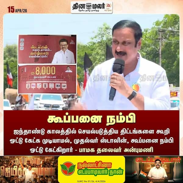 கூப்பனை நம்பி 