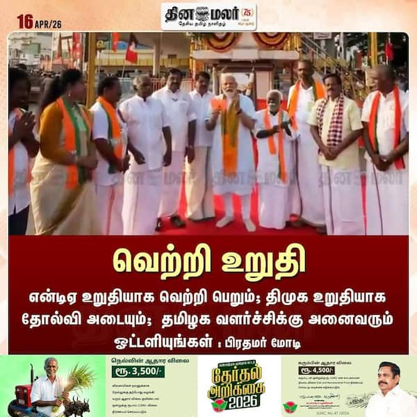 வெற்றி உறுதி 
