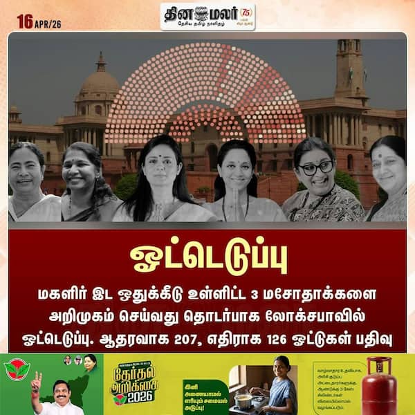 ஓட்டெடுப்பு 