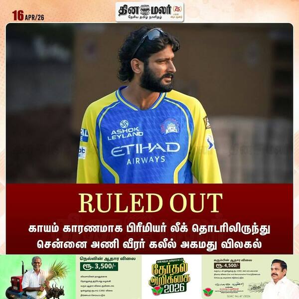 RULED OUT 