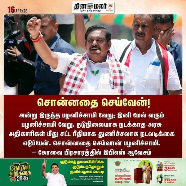 சொன்னதை செய்வேன்! 