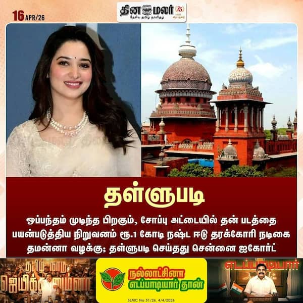 தள்ளுபடி 