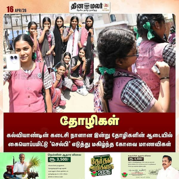 தோழிகள் 
