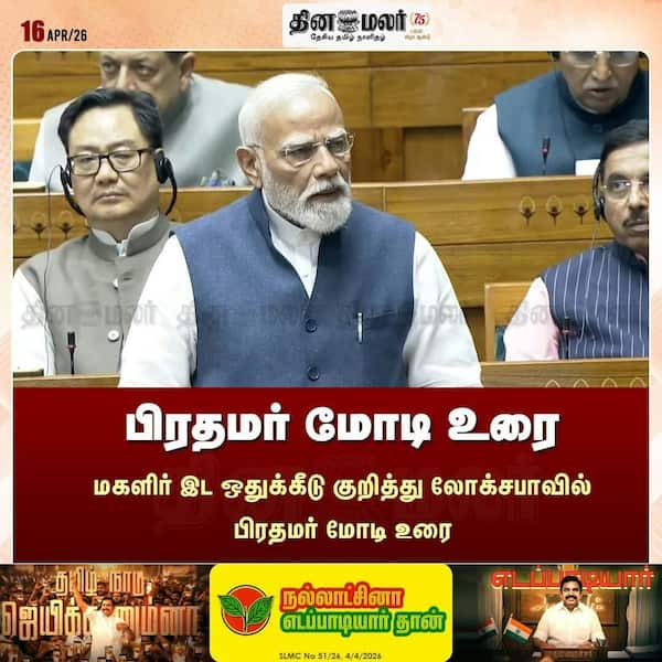பிரதமர் மோடி உரை 