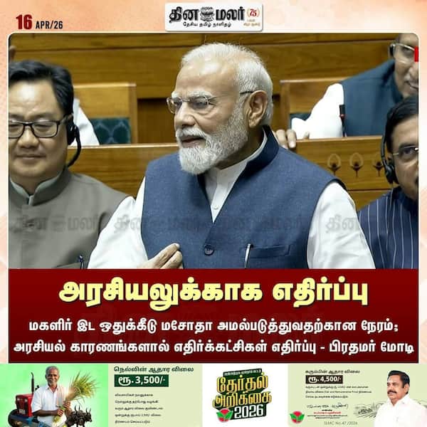 அரசியலுக்காக எதிர்ப்பு 