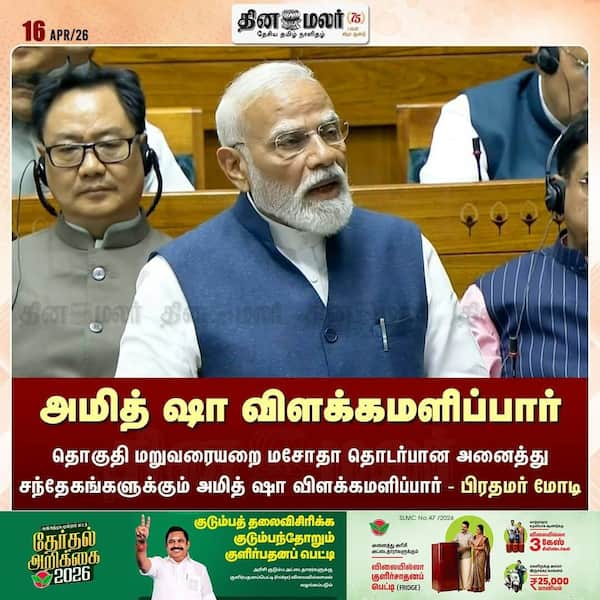 அமித் ஷா விளக்கமளிப்பார் 