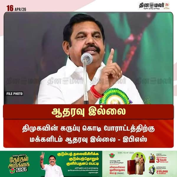 ஆதரவு இல்லை 