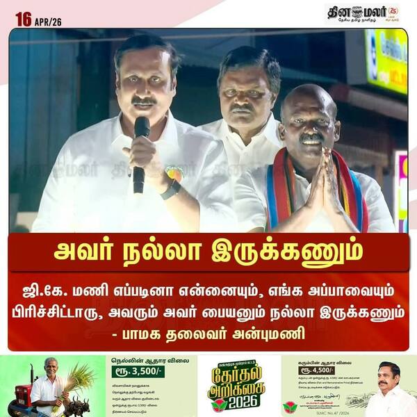அவர் நல்லா இருக்கணும் 