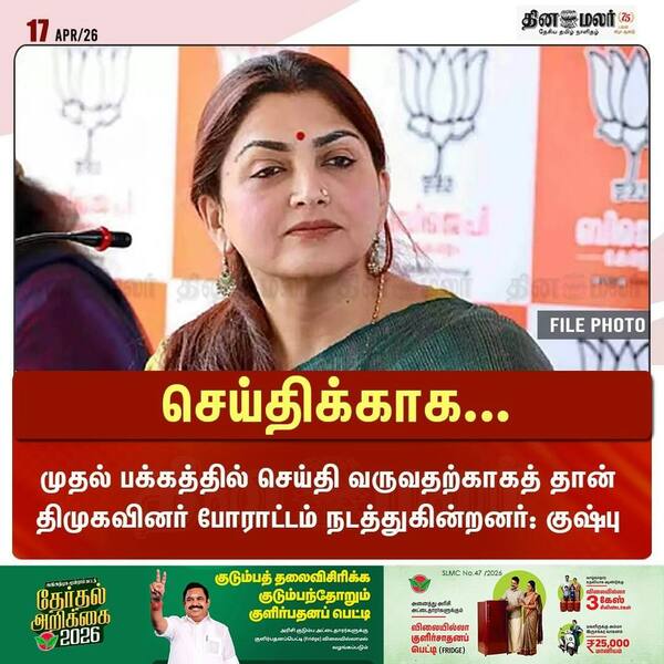 செய்திக்காக... 
