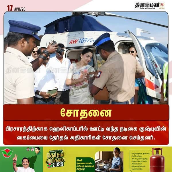 சோதனை 