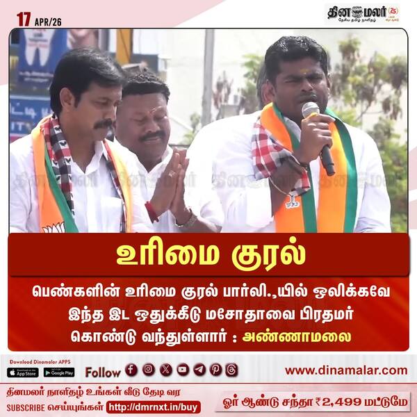 உரிமை குரல் 