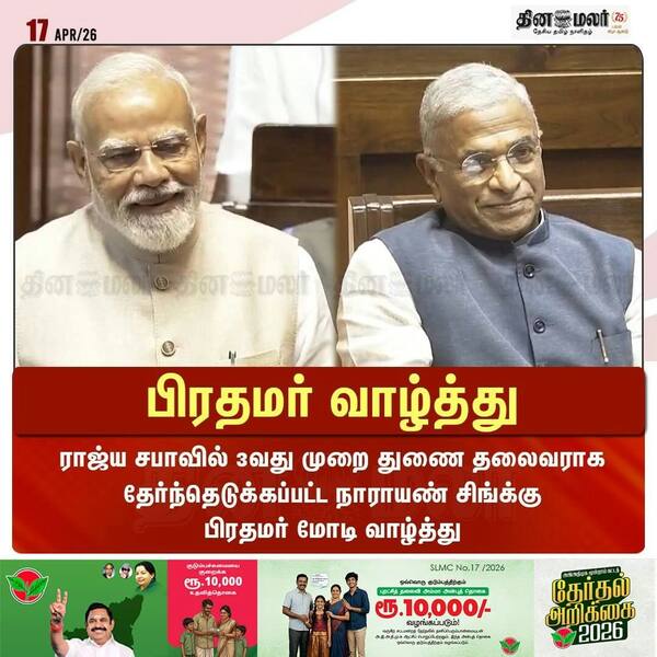 பிரதமர் வாழ்த்து 