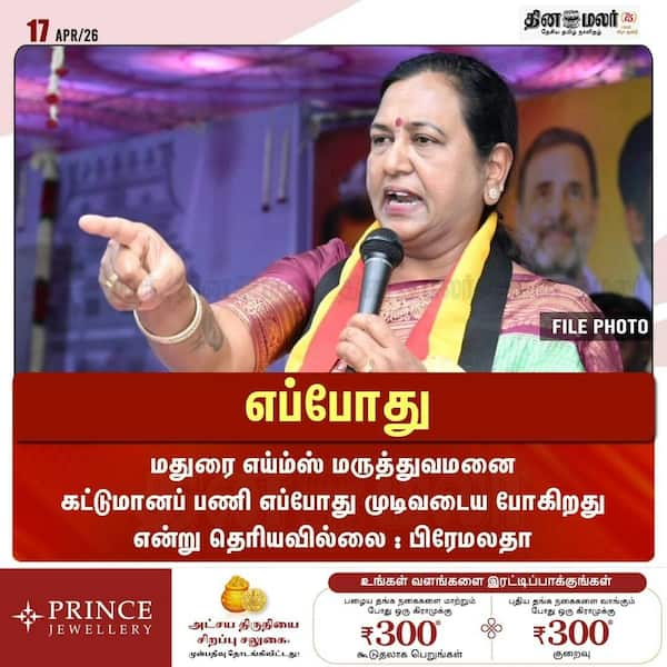 எப்போது 
