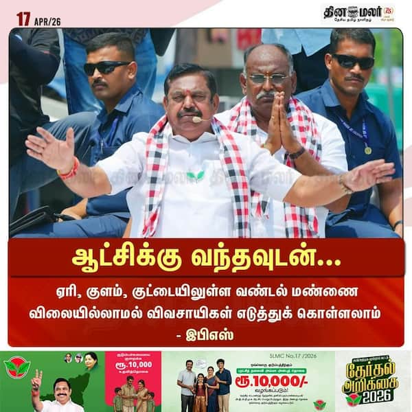 ஆட்சிக்கு வந்தவுடன்... 