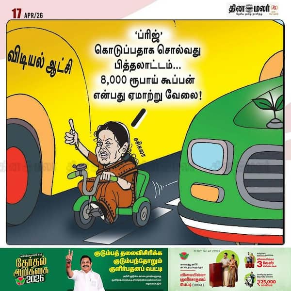 கார்ட்டூன் 