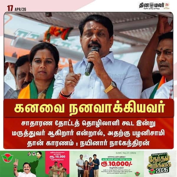 கனவை நனவாக்கியவர் 
