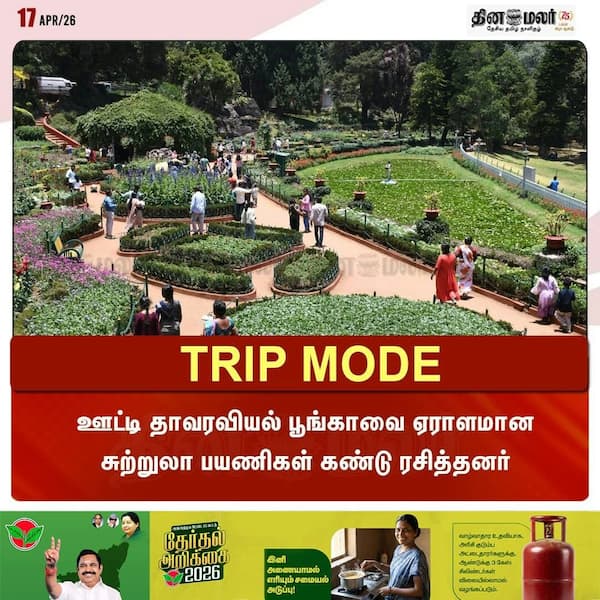TRIP MODE 