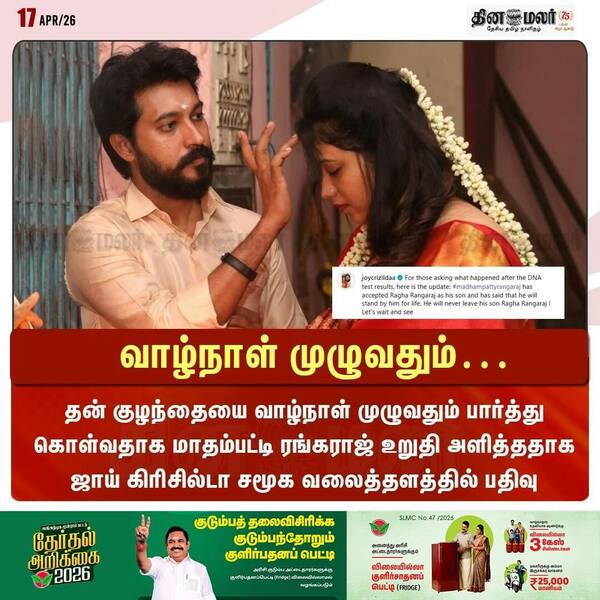 வாழ்நாள் முழுவதும்… 