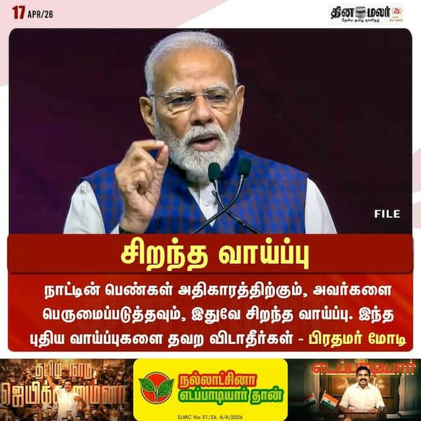  சிறந்த வாய்ப்பு 