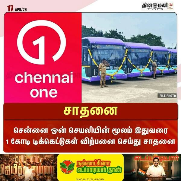 சாதனை 