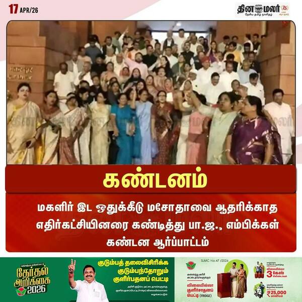  கண்டனம் 